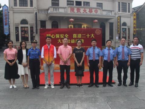 广西南宁举办“同心保安全 喜迎党的二十大”大型公益宣传活动