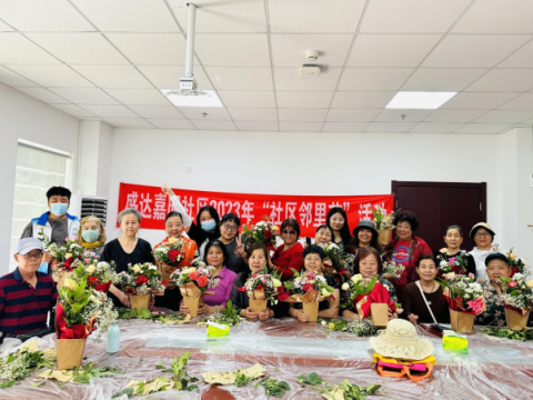 北京市通州区盛达嘉园社区“以花会邻·悦享生活”