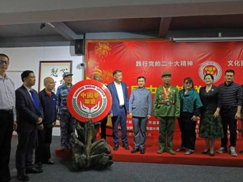 践行党的二十大精神，文化助力乡村振兴：首届“中国梦联盟艺术家作品展”在中山开幕