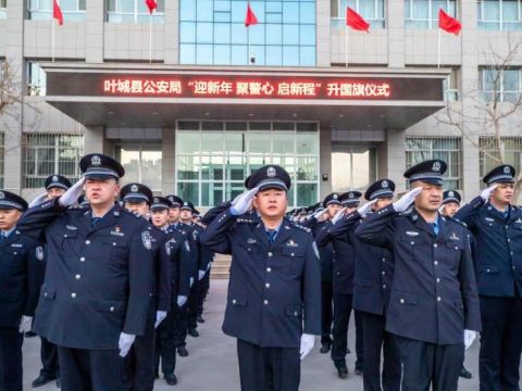 新疆叶城县公安局举行“迎新年、聚警心、启新程”升国旗仪式