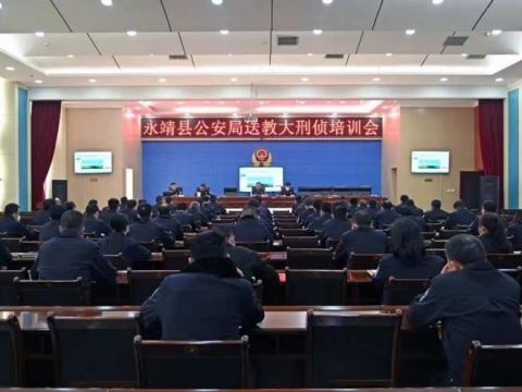 甘肃永靖公安：党建引领强力推进执法规范化建设