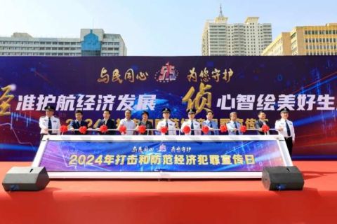 甘肃：全省公安机关开展“与民同心  为您守护”打击和防范经济犯罪宣传日主题活动
