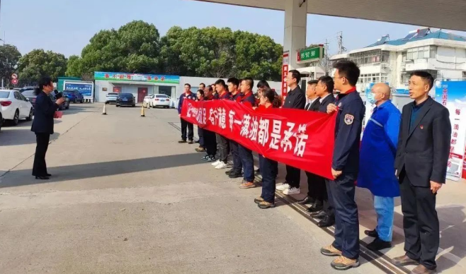 “每一滴油都是承诺”|中国石化江苏盐城石油分公司开展3·15消费者权益保护日活动