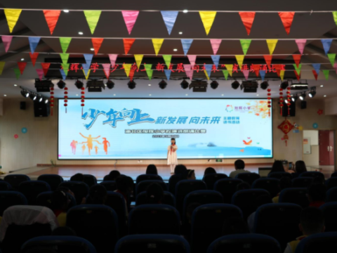重庆渝北旭辉小学开展主题教育活动  激励学生向未来