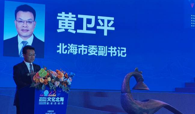 2022年党建引领“文化北海”建设活动周在广西北海开幕
