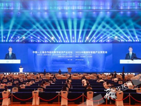 习近平向中国－上海合作组织数字经济产业论坛、2021中国国际智能产业博览会致贺信