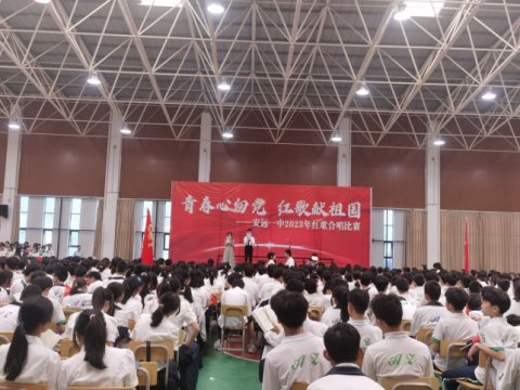 青春心向党 红歌献祖国 江西安远一中高一年级举行红歌合唱比赛